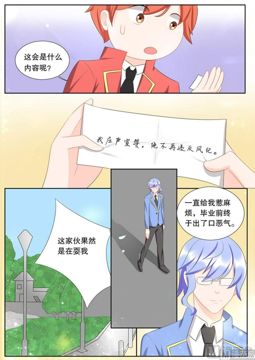 第三十章 转变041