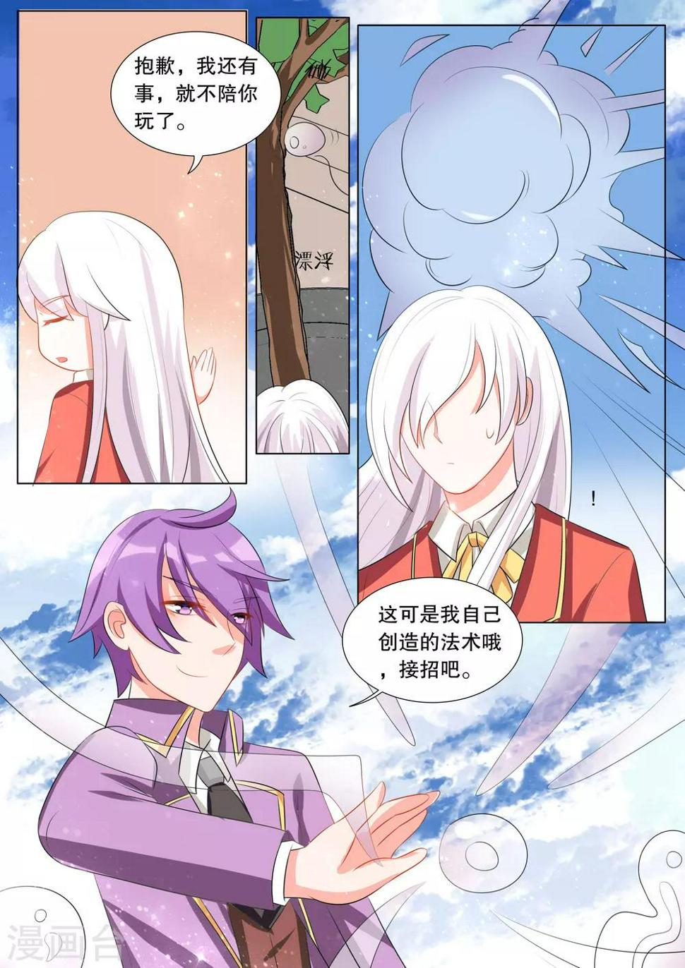 第110话 诞灭之戒66