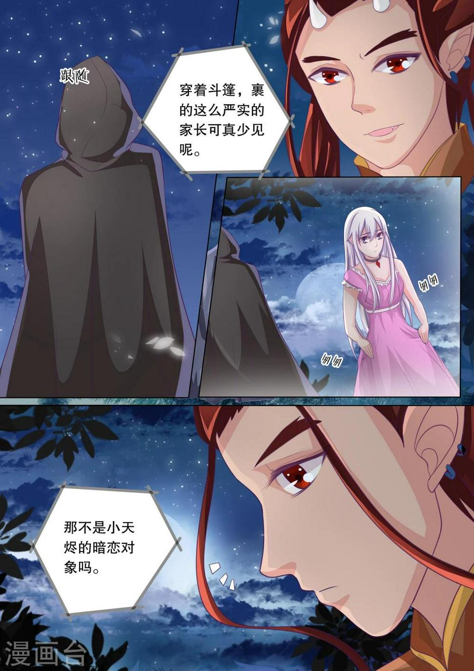第76话 神秘的少女60