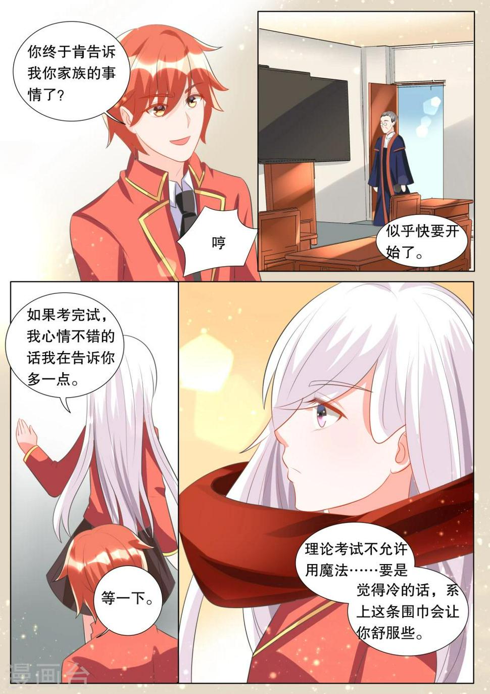 第101话 别扭小孩54