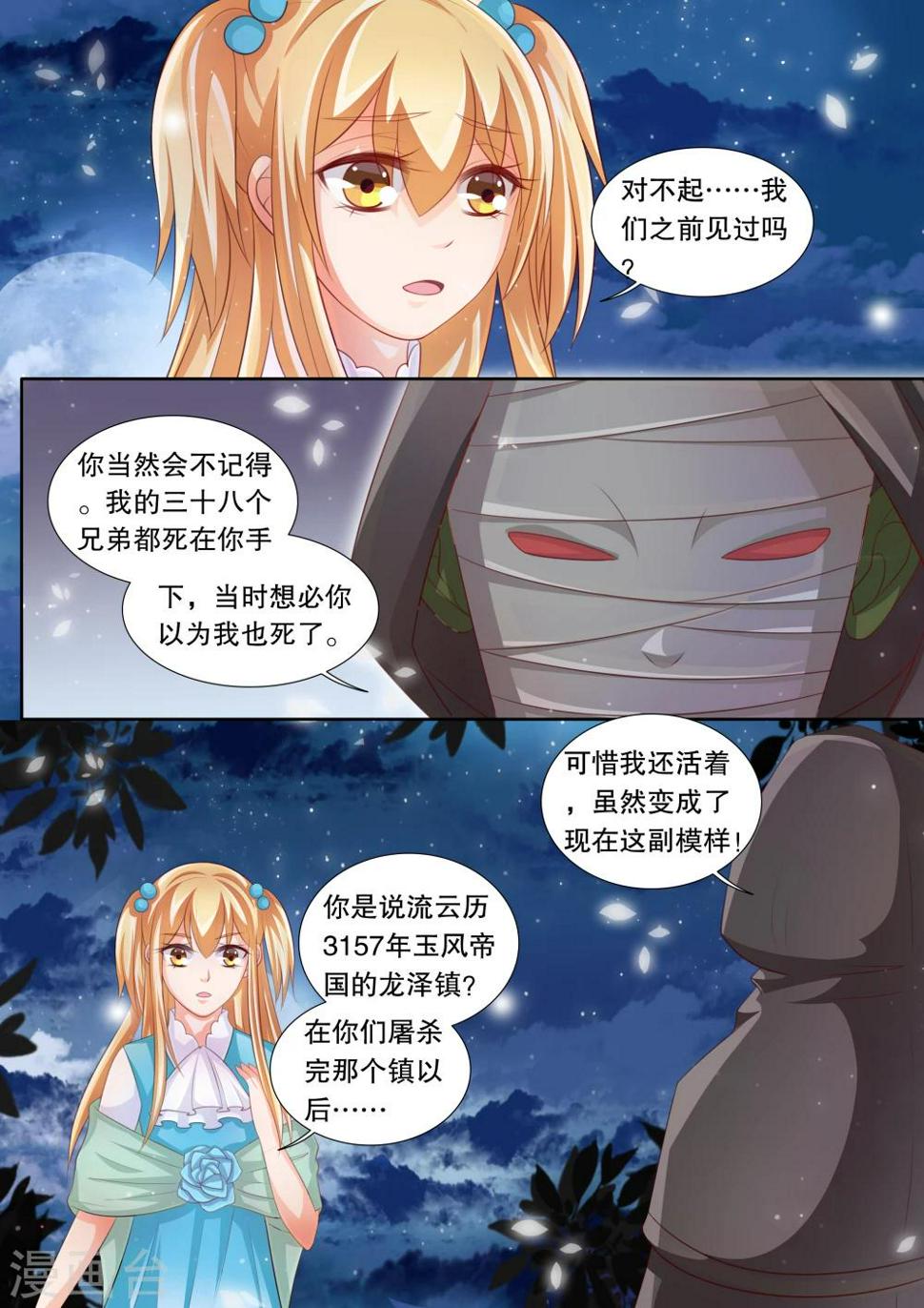 第77话 大地死神17