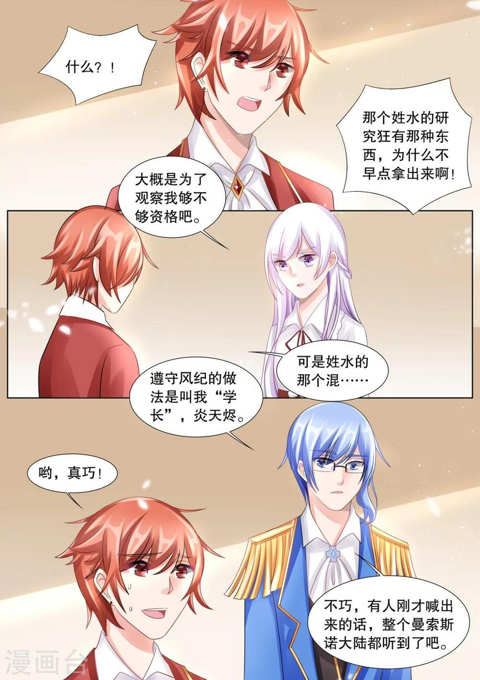 第49话 误会24