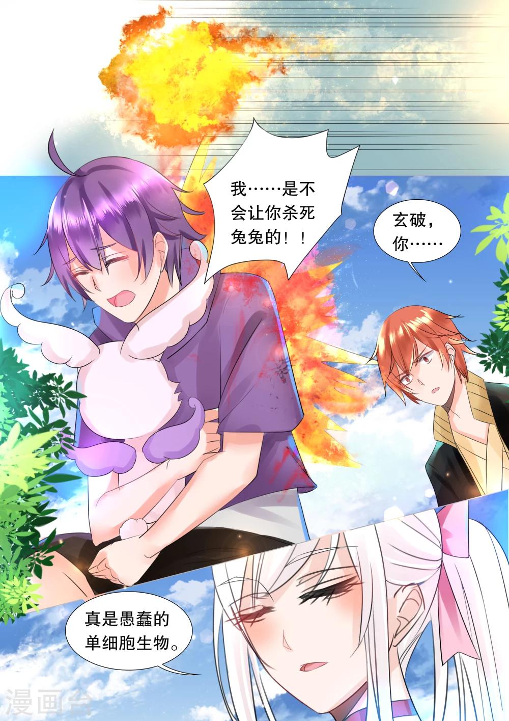第58话 佣兵生涯61