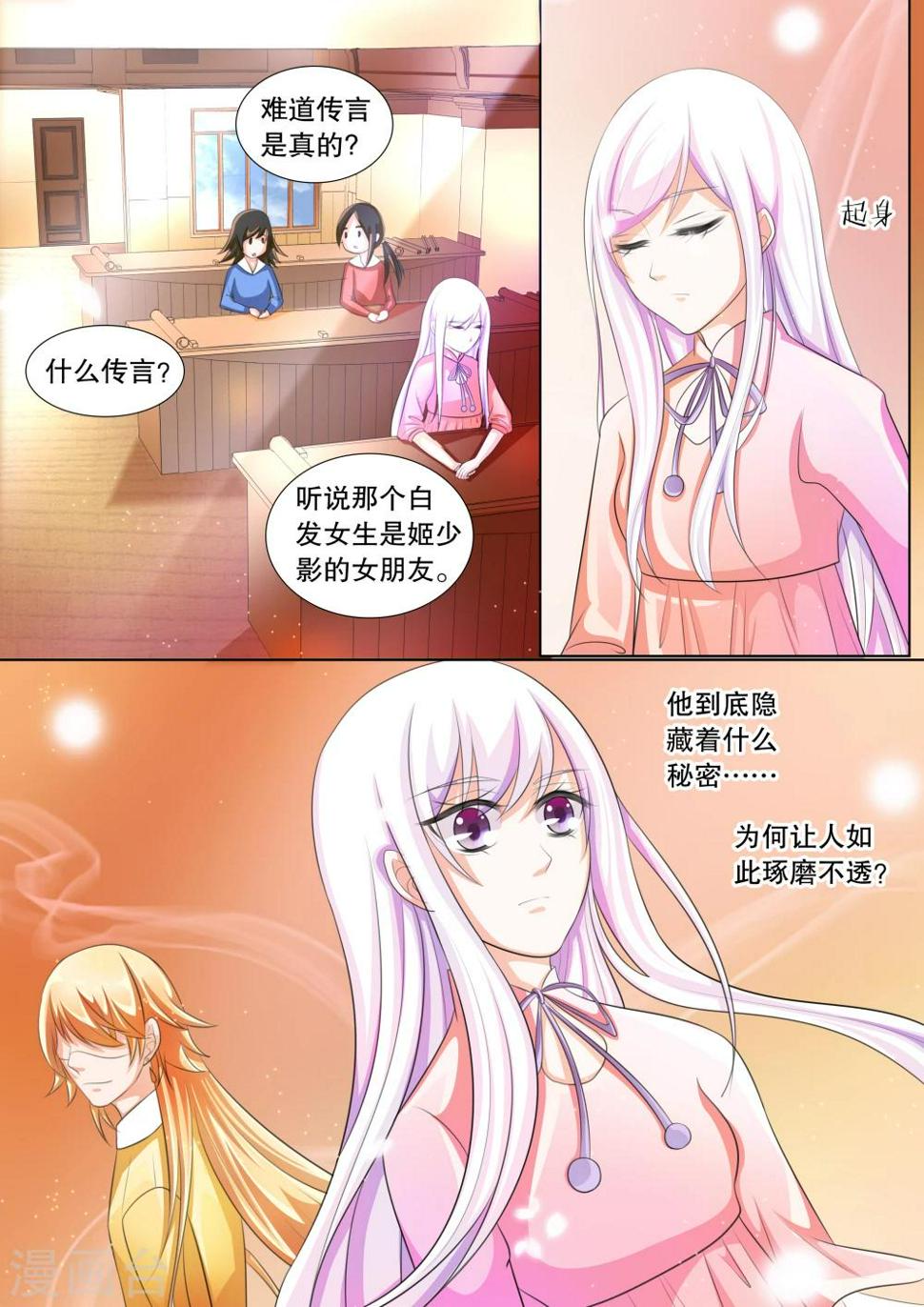 第70话 雪衣萝莉53