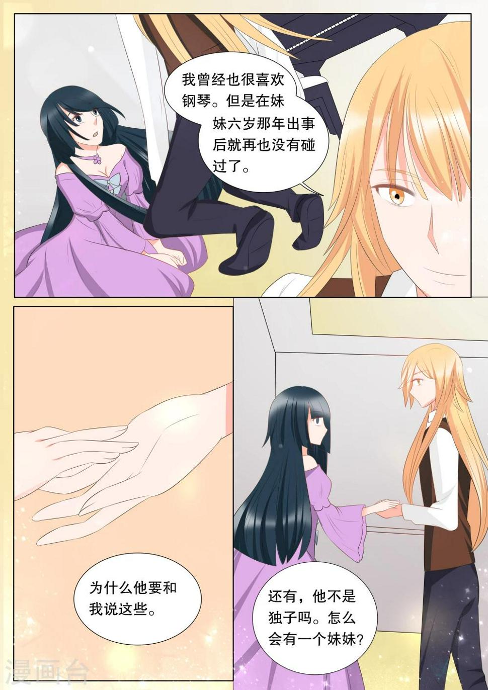 第141话 心之镇魂曲26