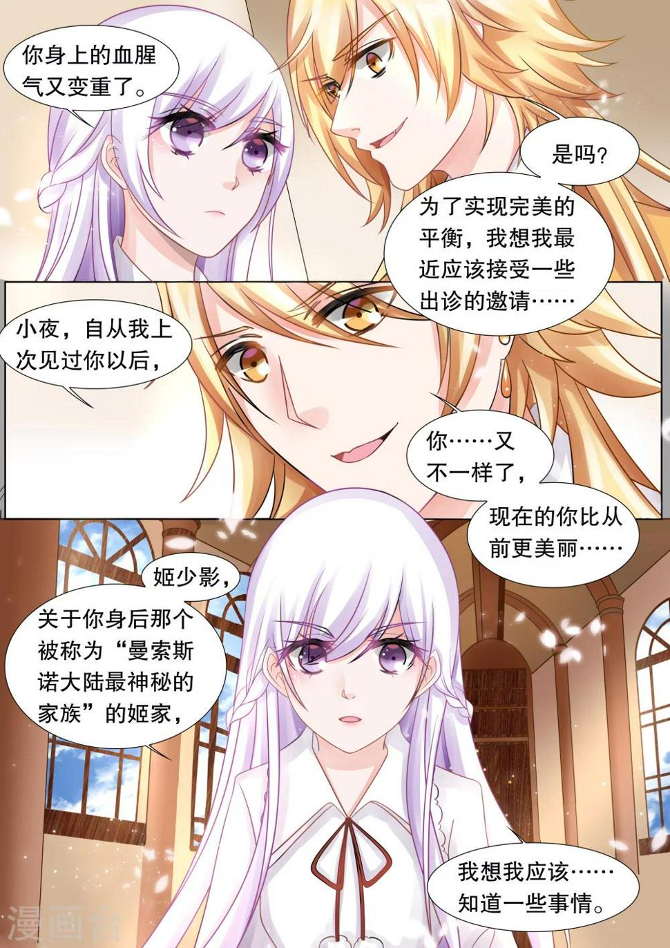 第48话 误会13