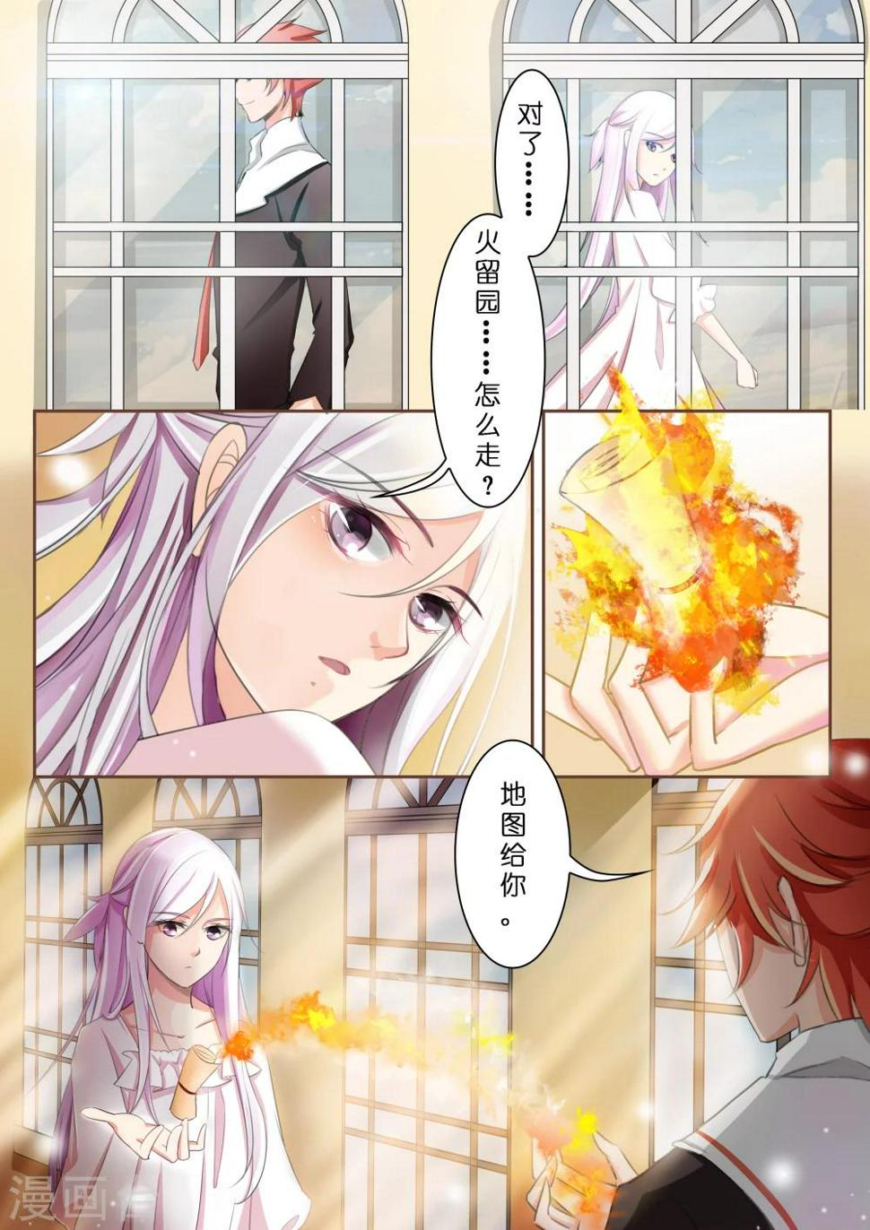 第4话 赤红与白13