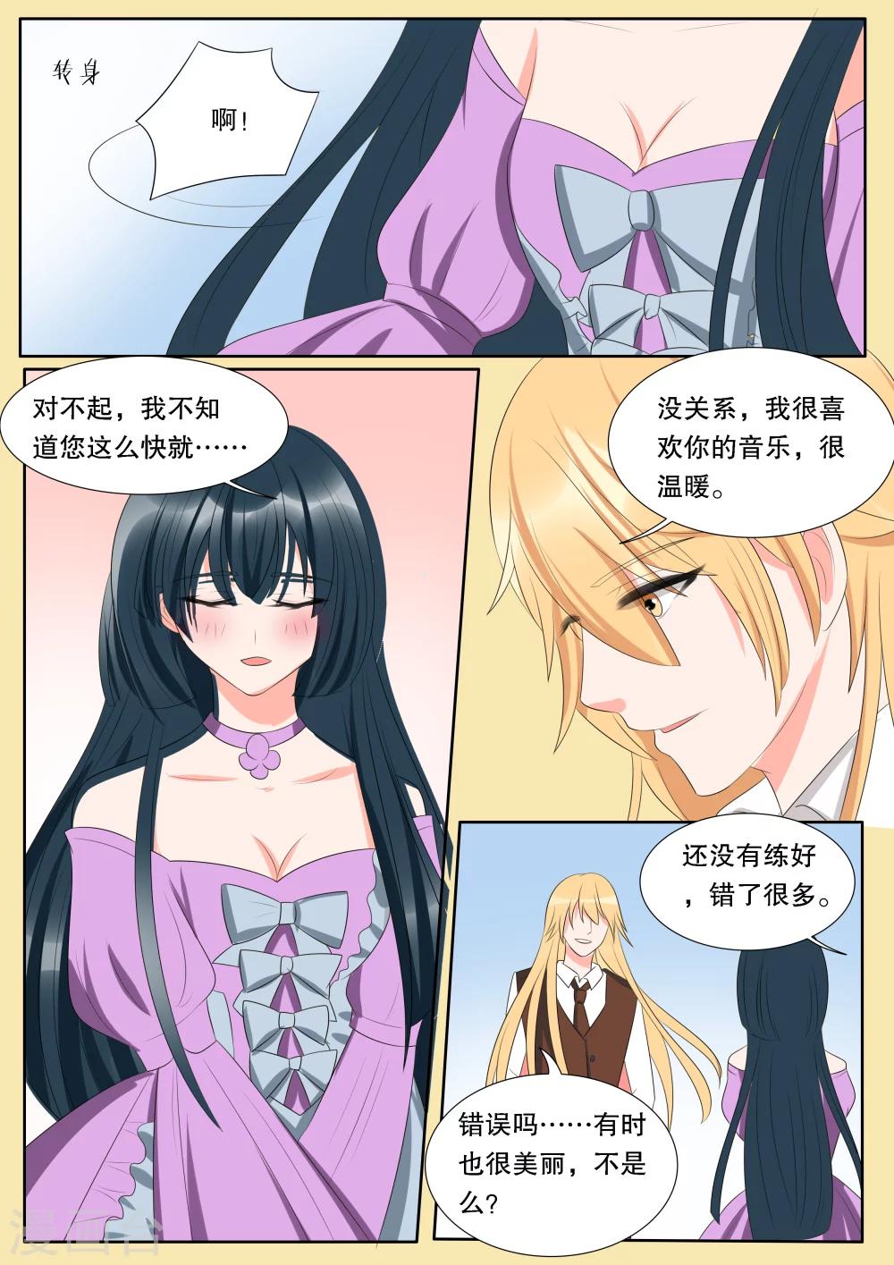 第140话 心之镇魂曲14