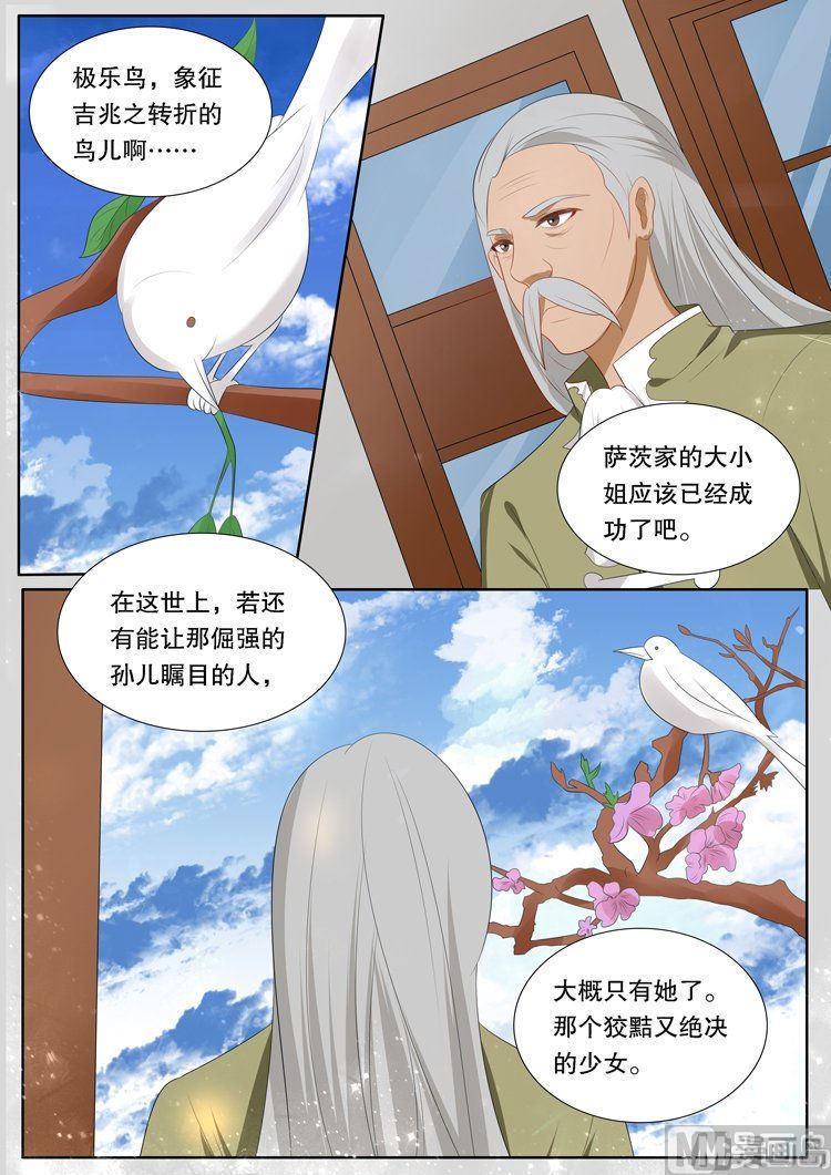 第三十一章 心之镇魂曲031