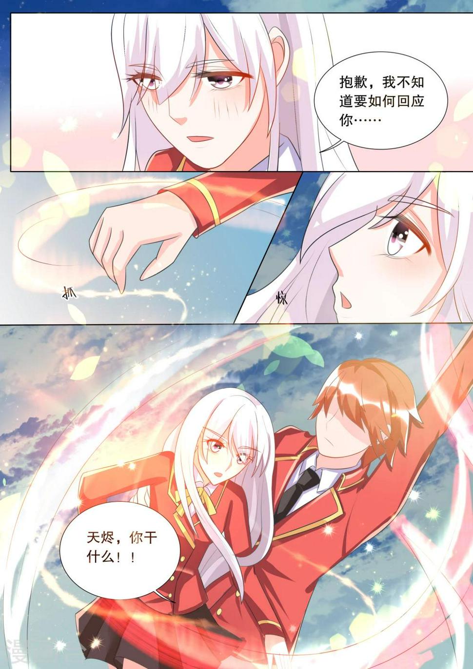 第95话 骚动51