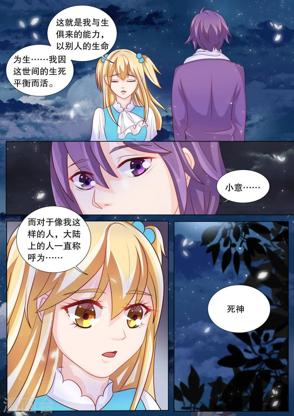 第80话 大地死神42