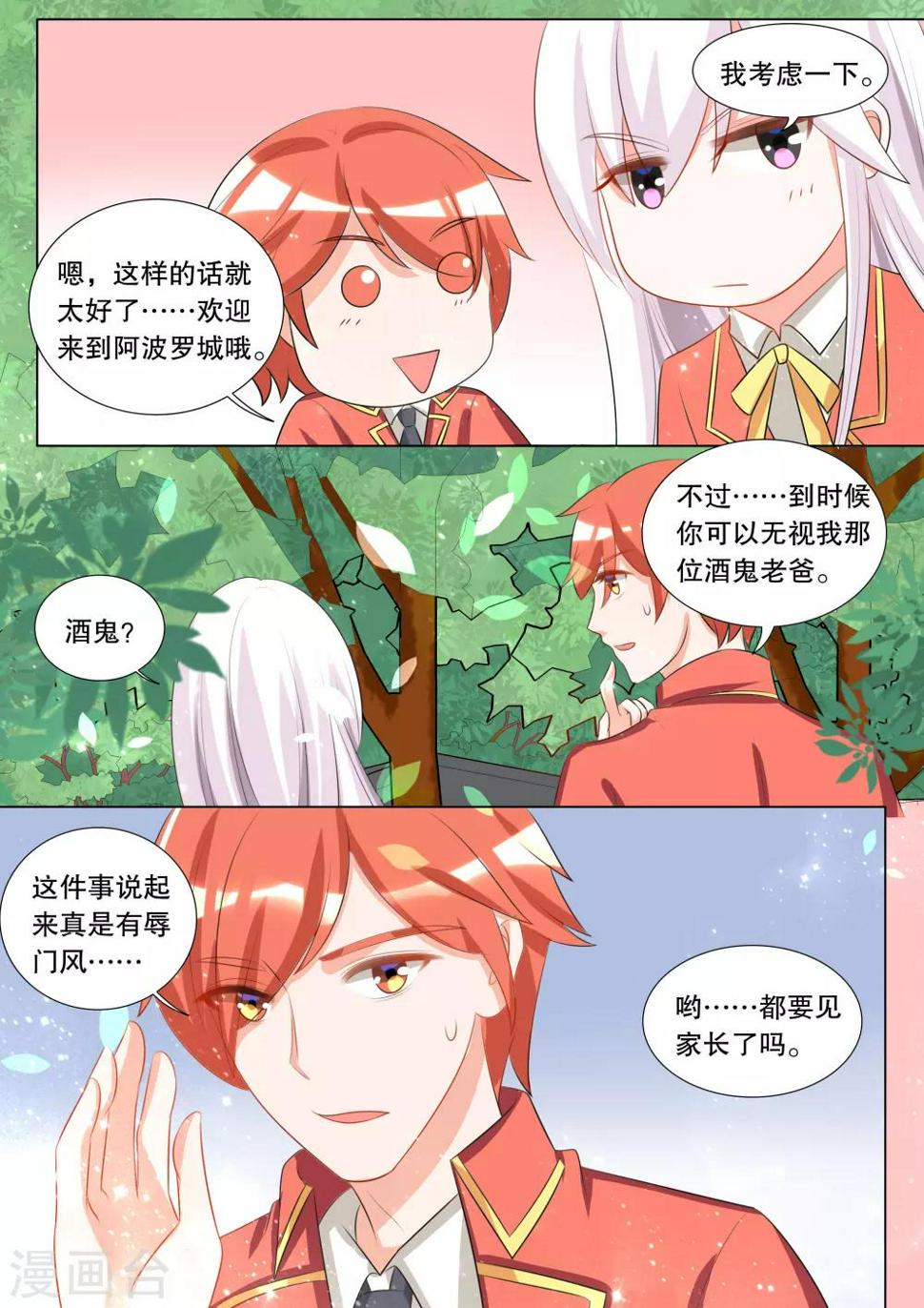 第111话 诞灭之戒75