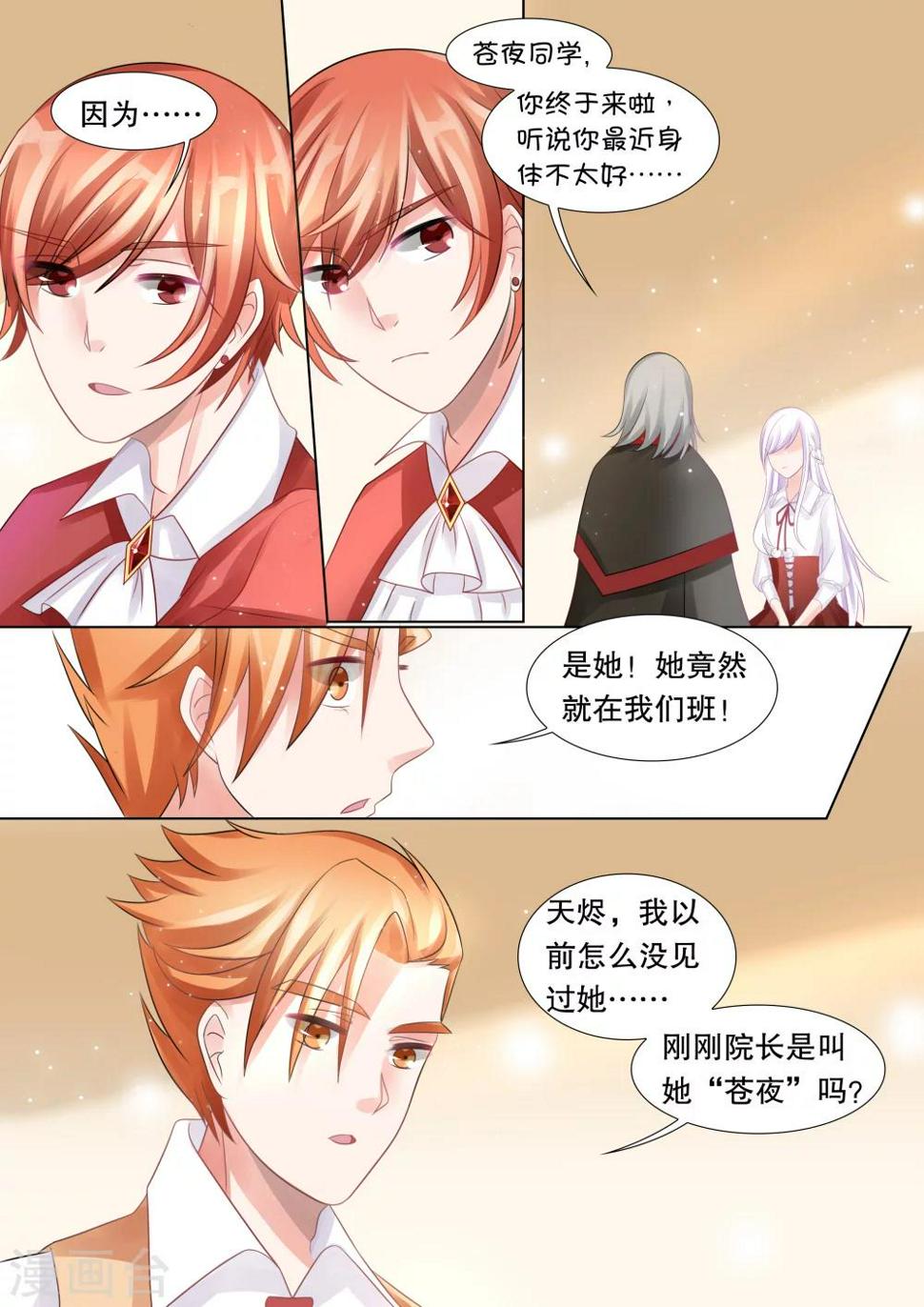 第46话 归来44
