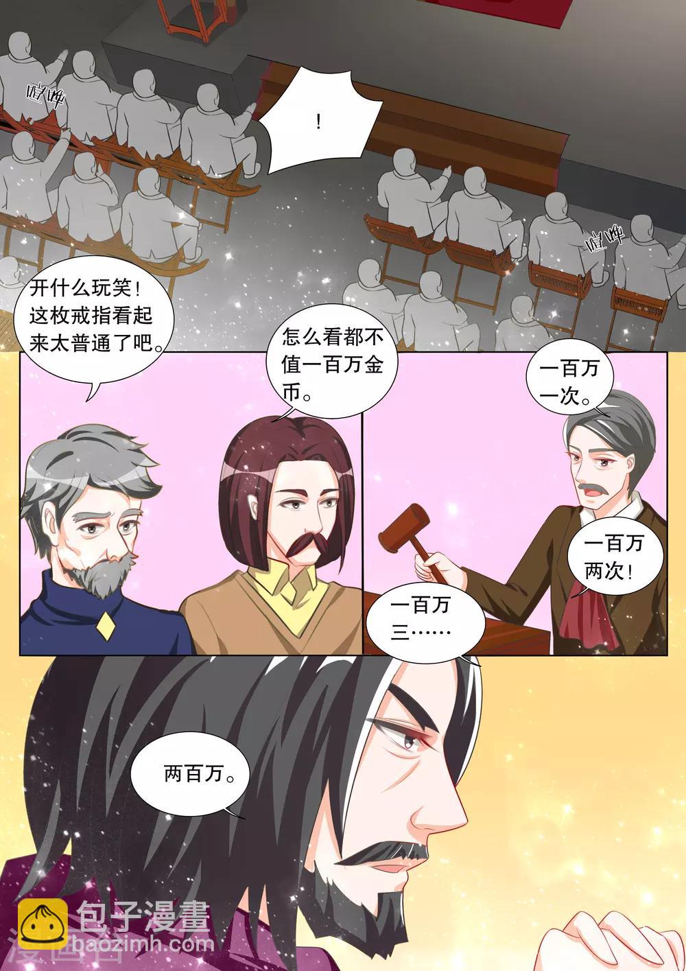 第107话 诞灭之戒36
