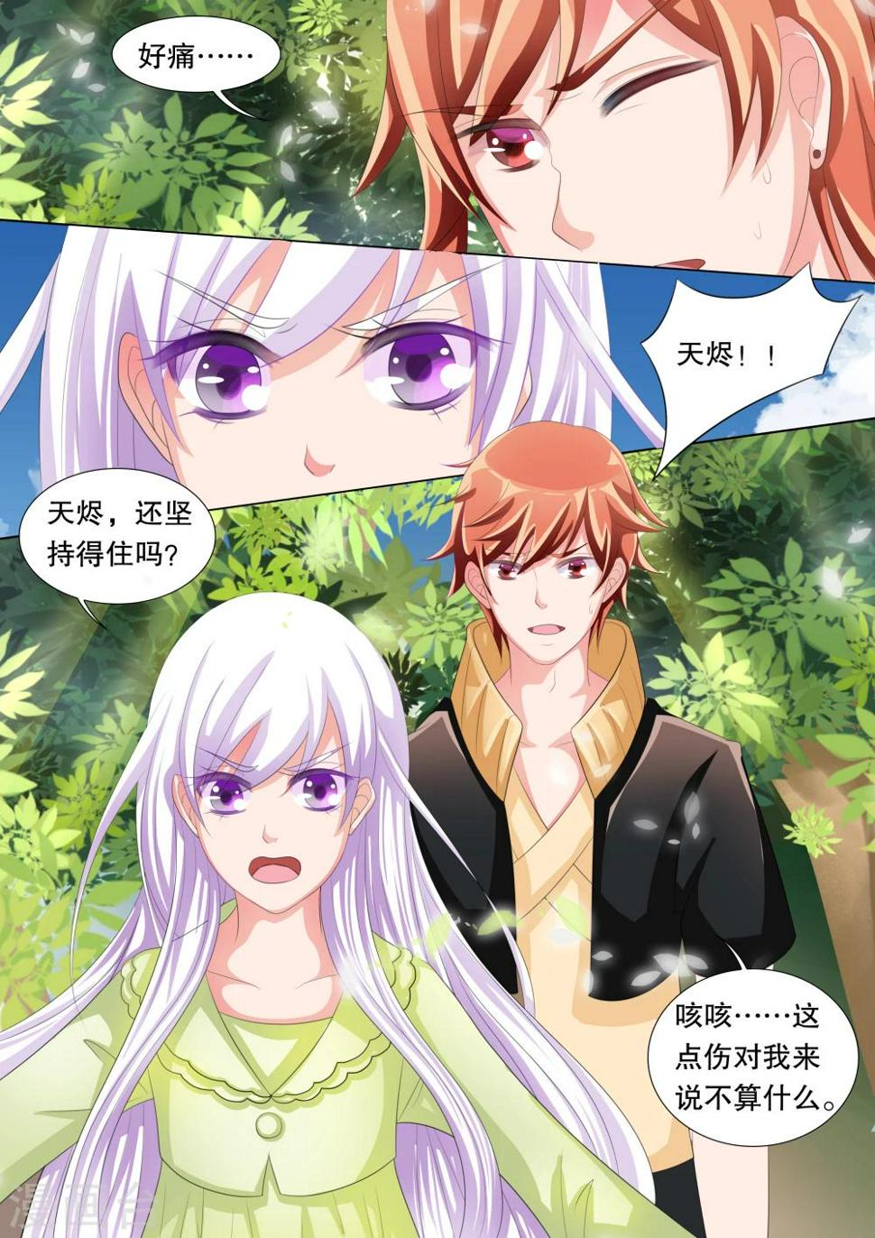 第68话 雪衣萝莉31