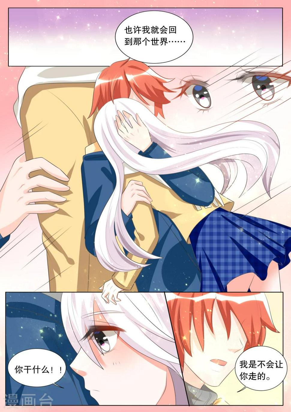 第105话 诞灭之戒11