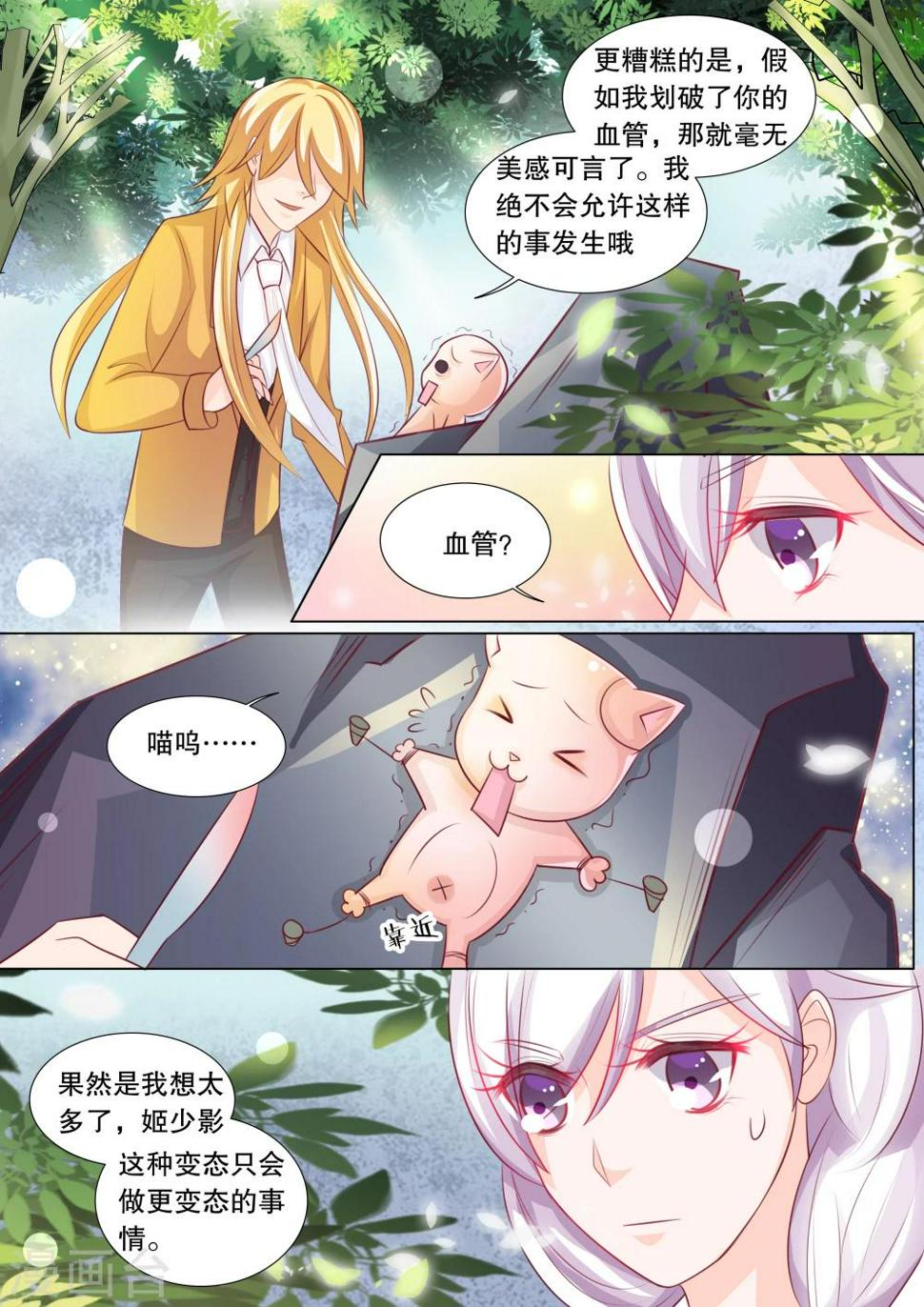 第84话 大地死神87