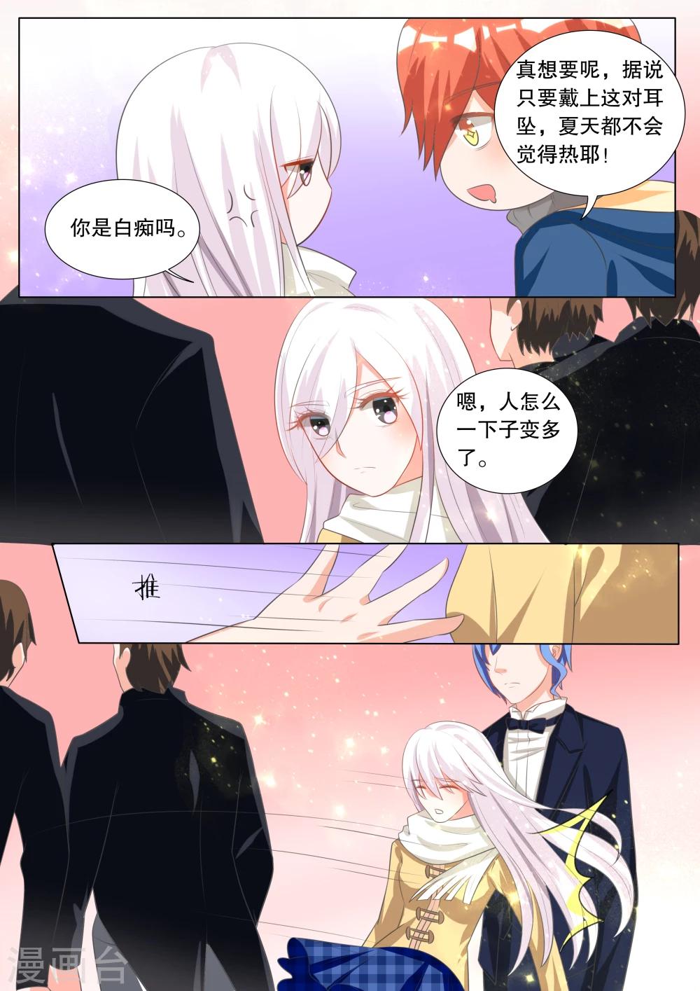 第105话 诞灭之戒14