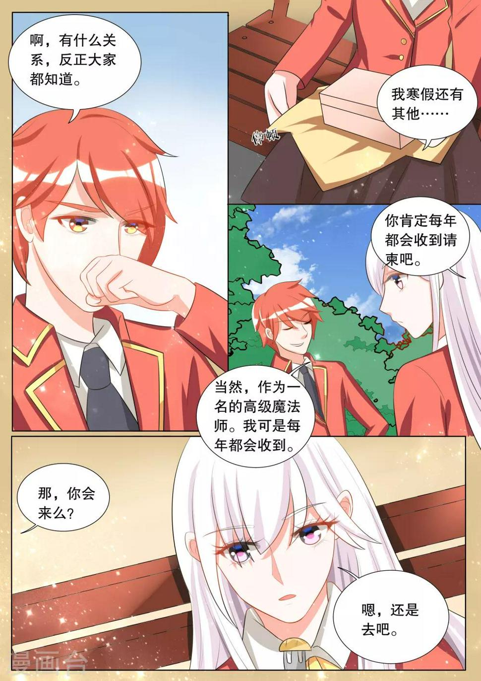 第111话 诞灭之戒72