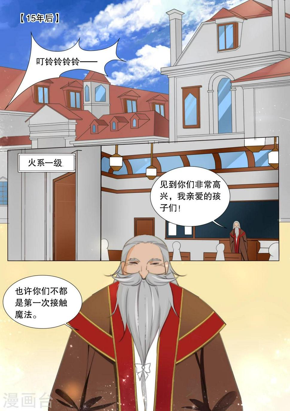 第138话 转变42