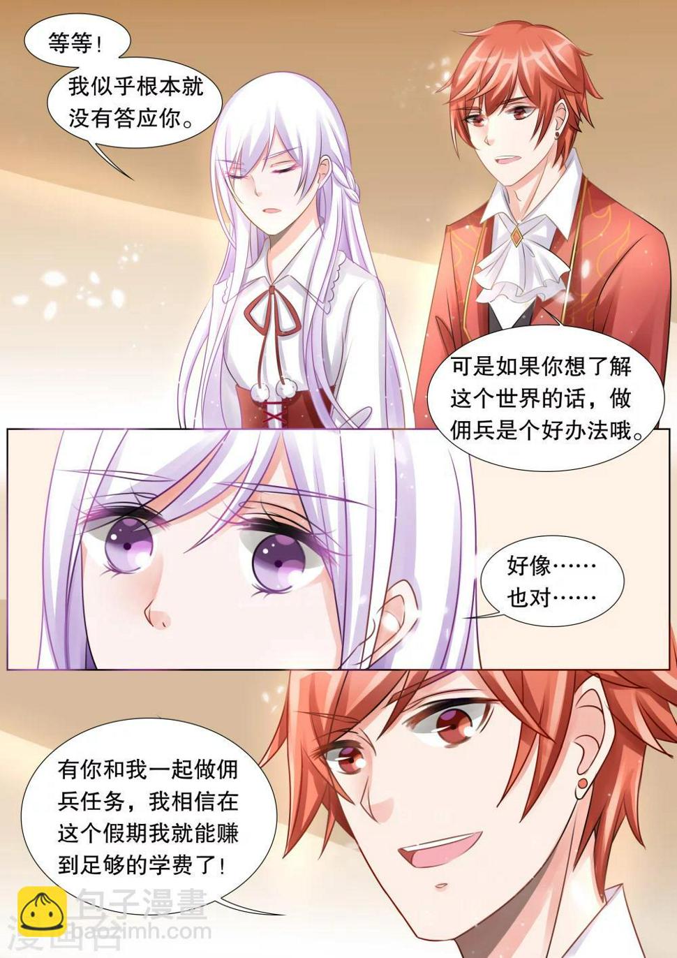 第49话 误会22
