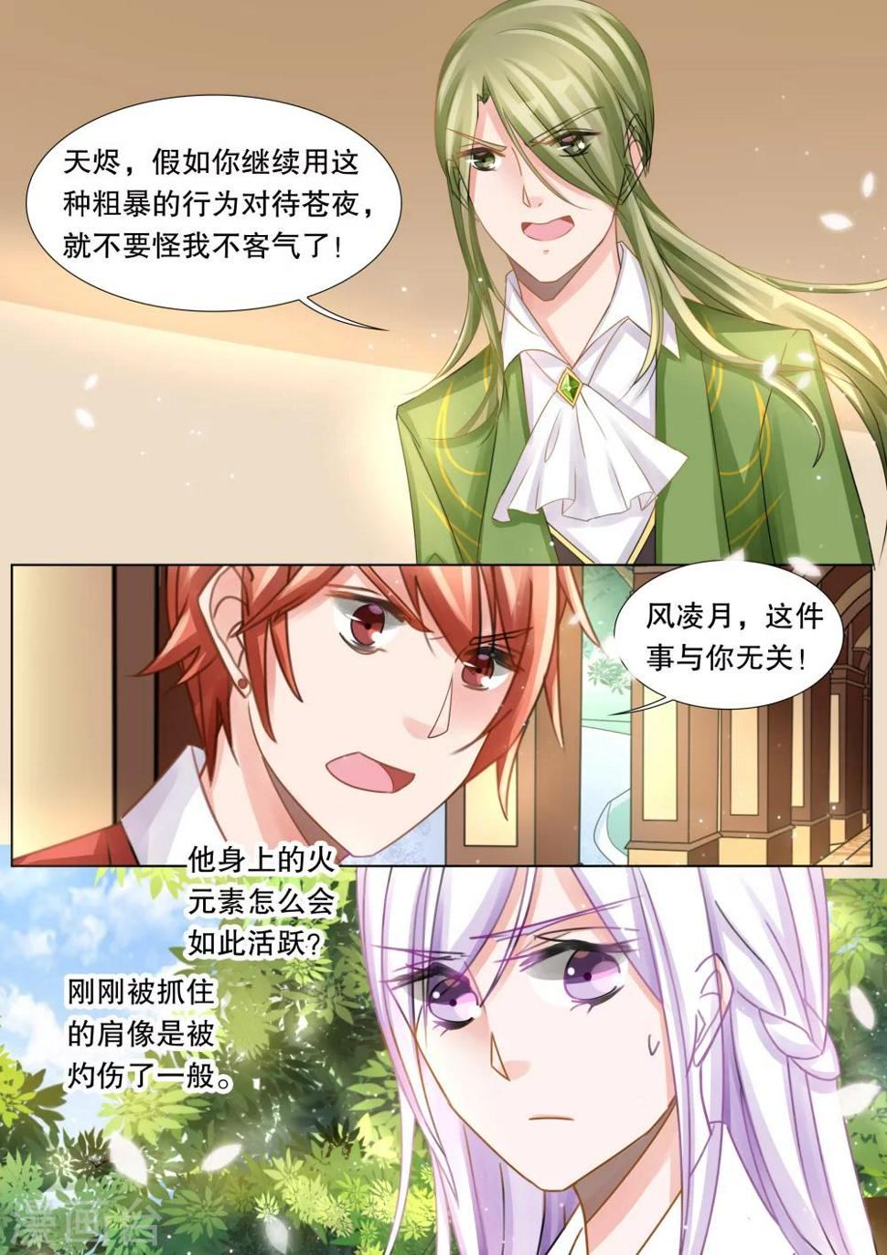 第50话 误会35