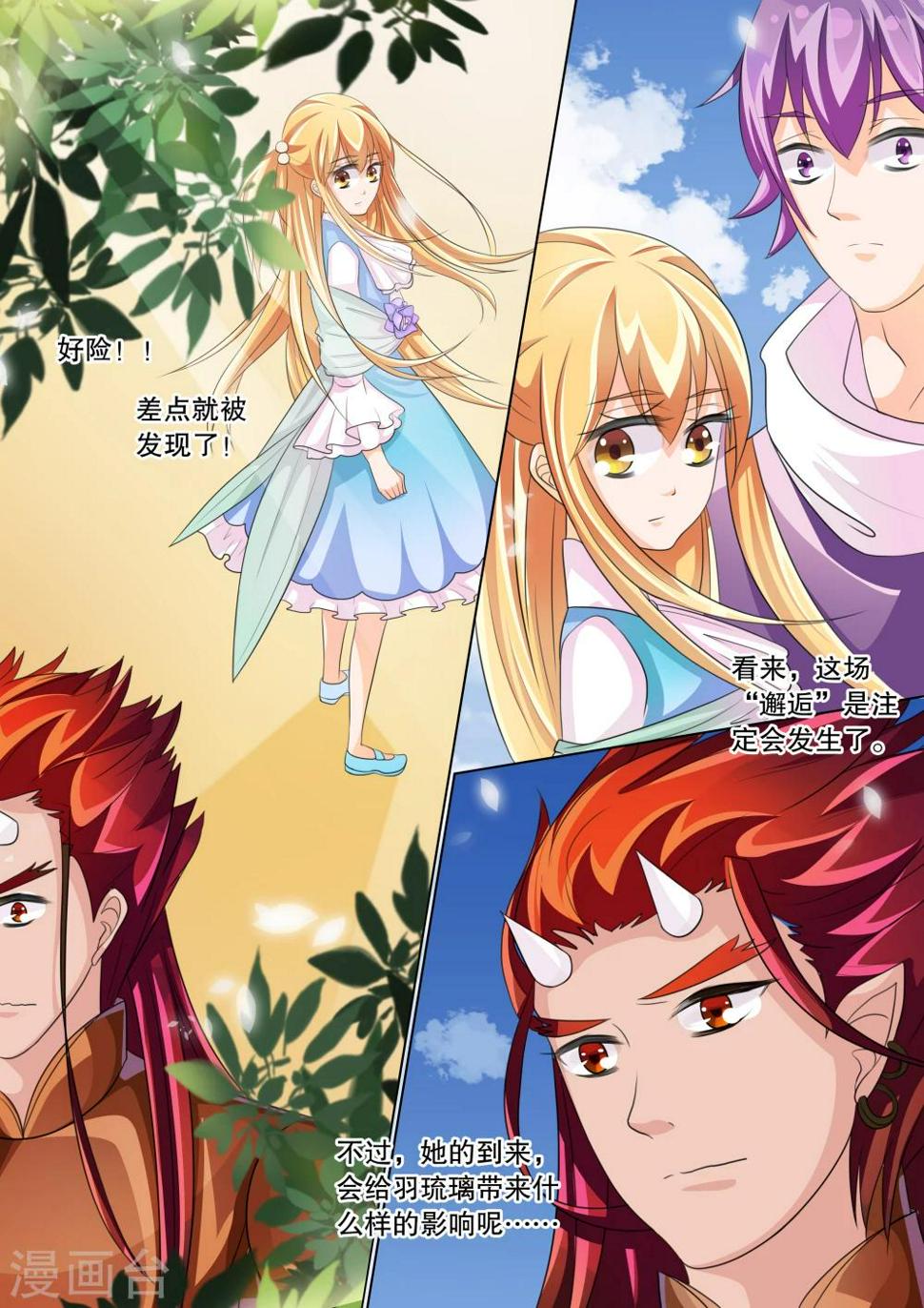 第71话 神秘的少女17