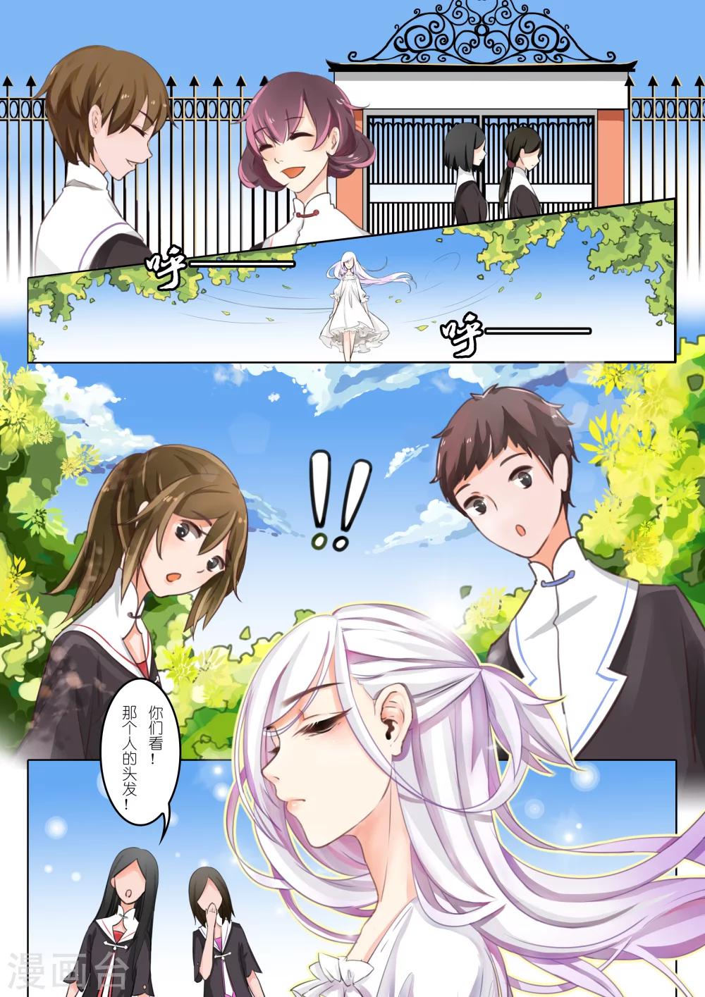 第1话 银发少女11