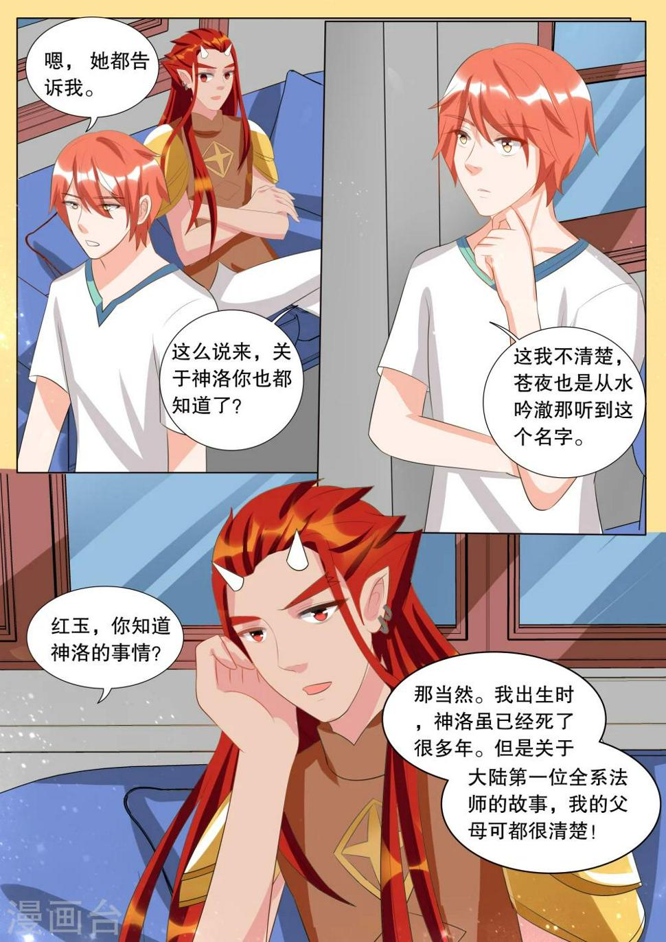 第123话 难以诉说的话32