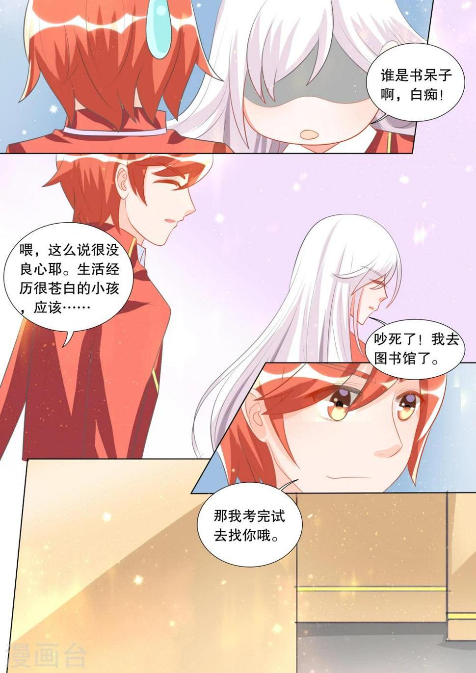 第103话 别扭小孩76