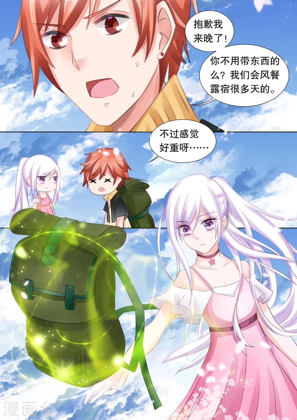 第53话 佣兵生涯11
