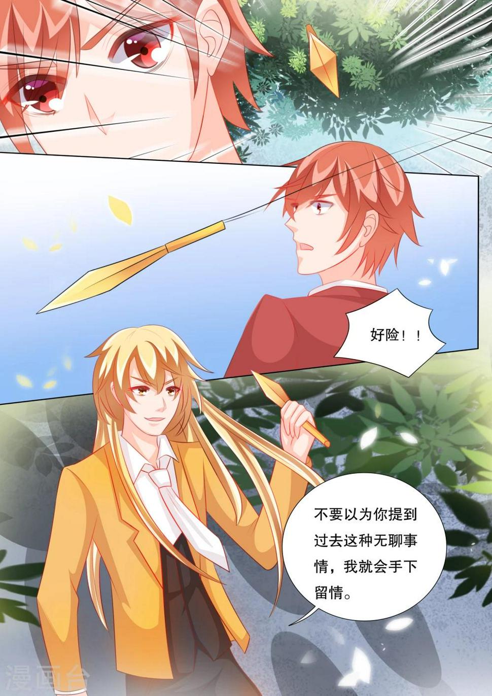 第89话 羁绊50
