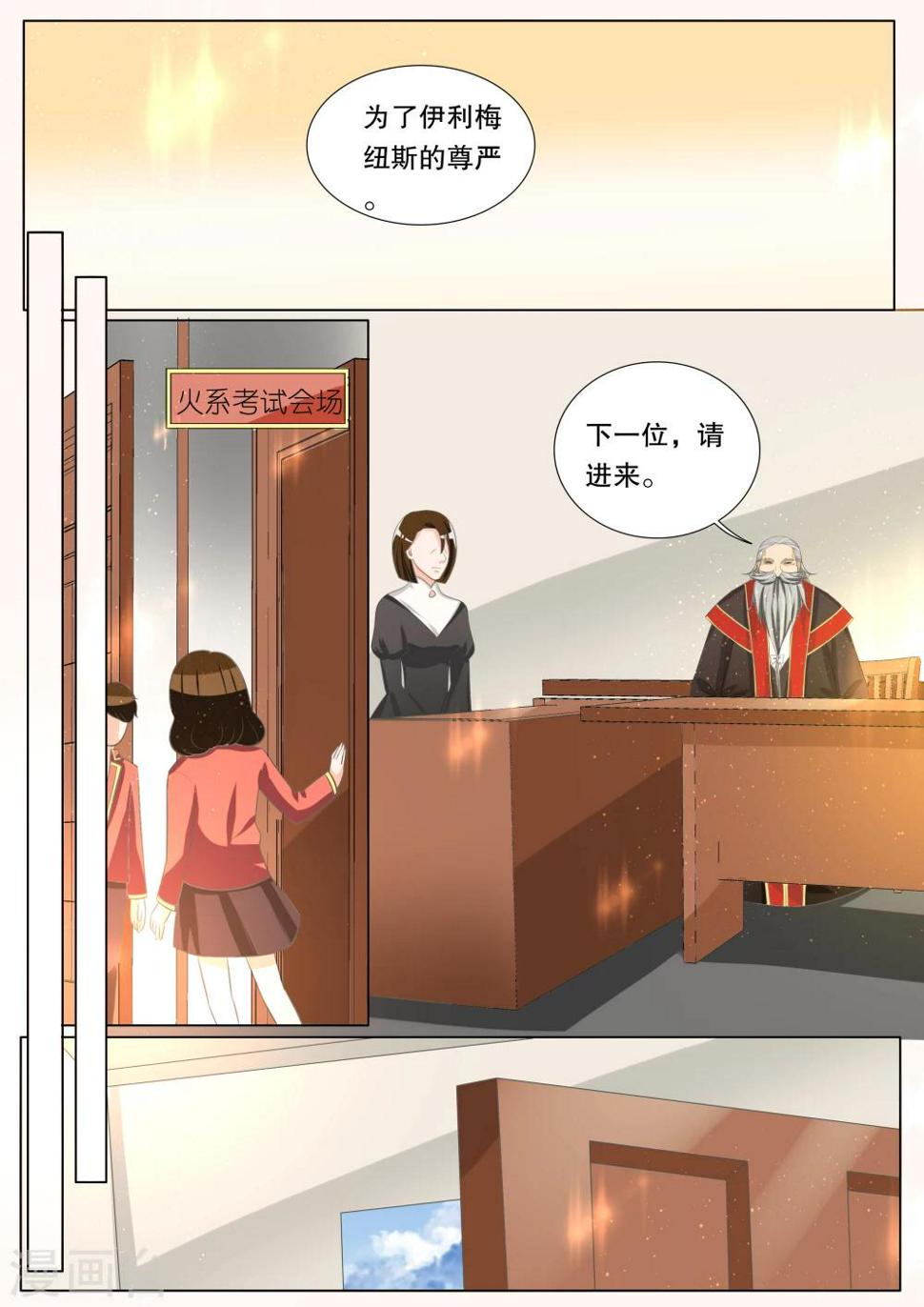 第102话 别扭小孩62