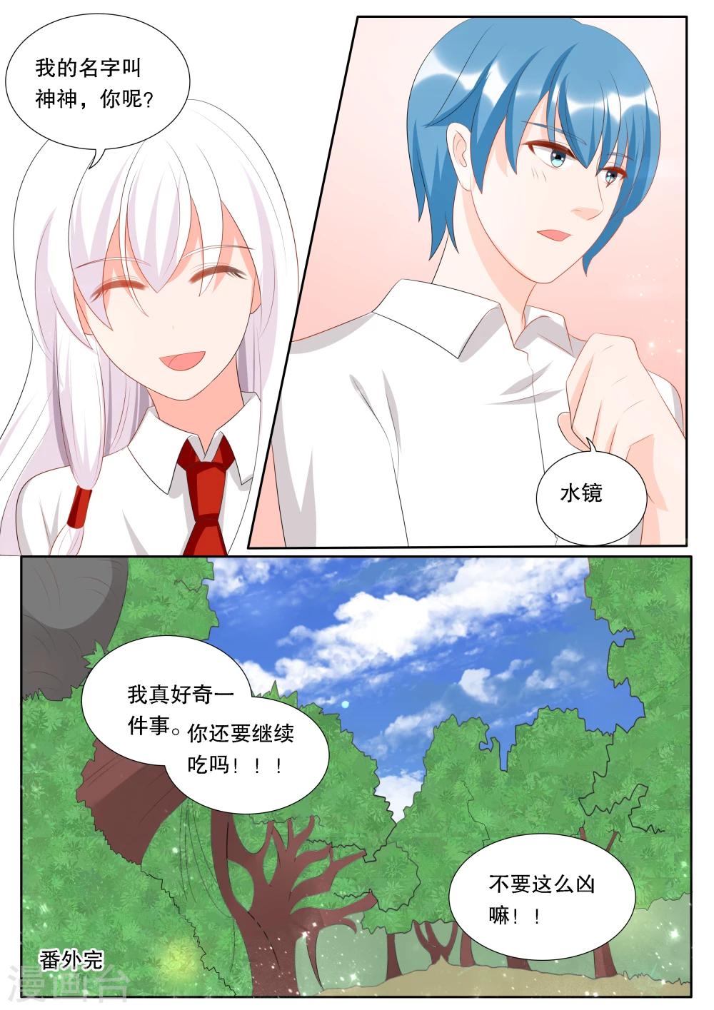 最终话 心之镇魂曲47