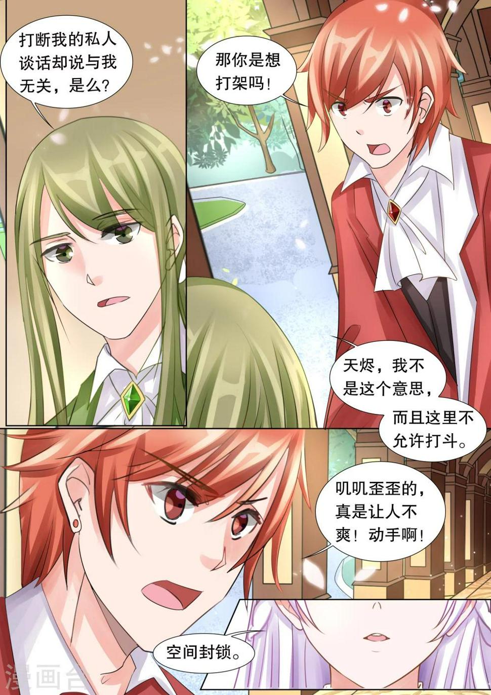 第50话 误会36