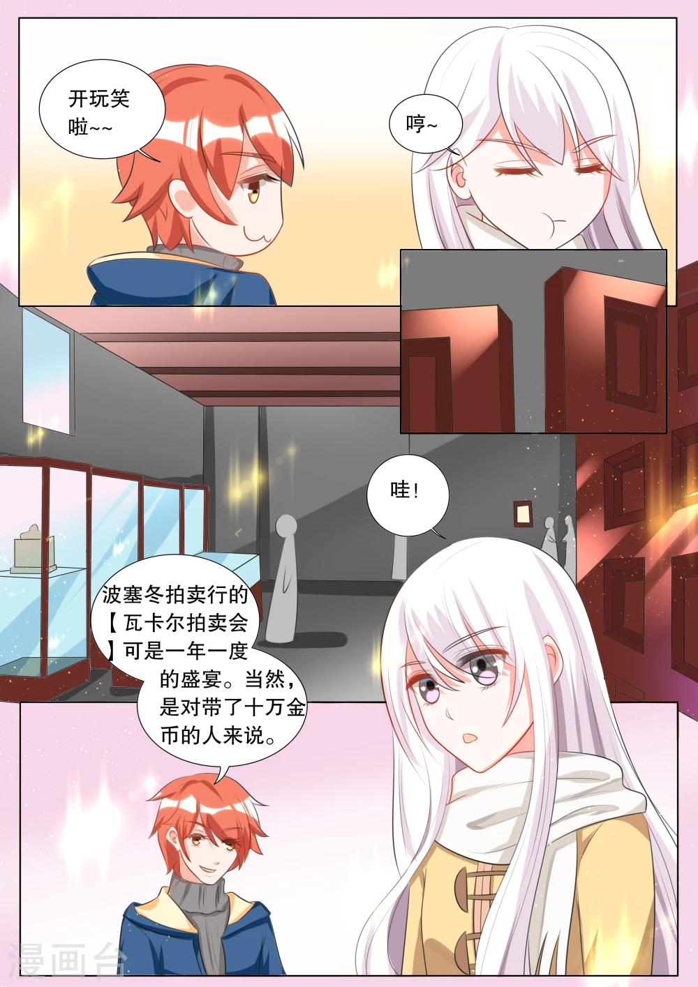 第104话 别扭小孩84