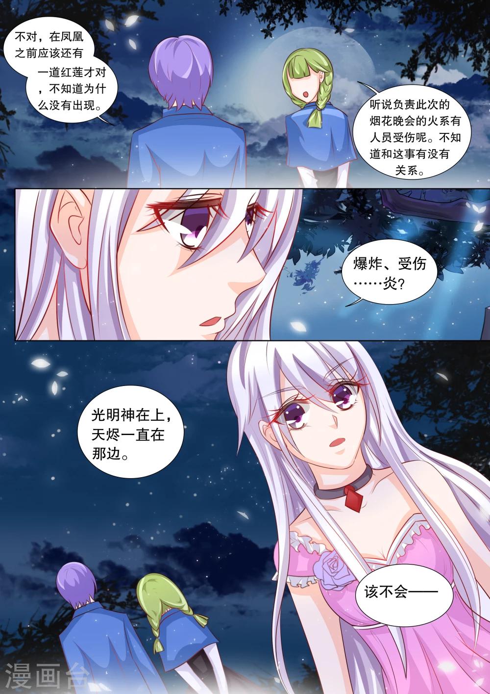 第82话 大地死神63