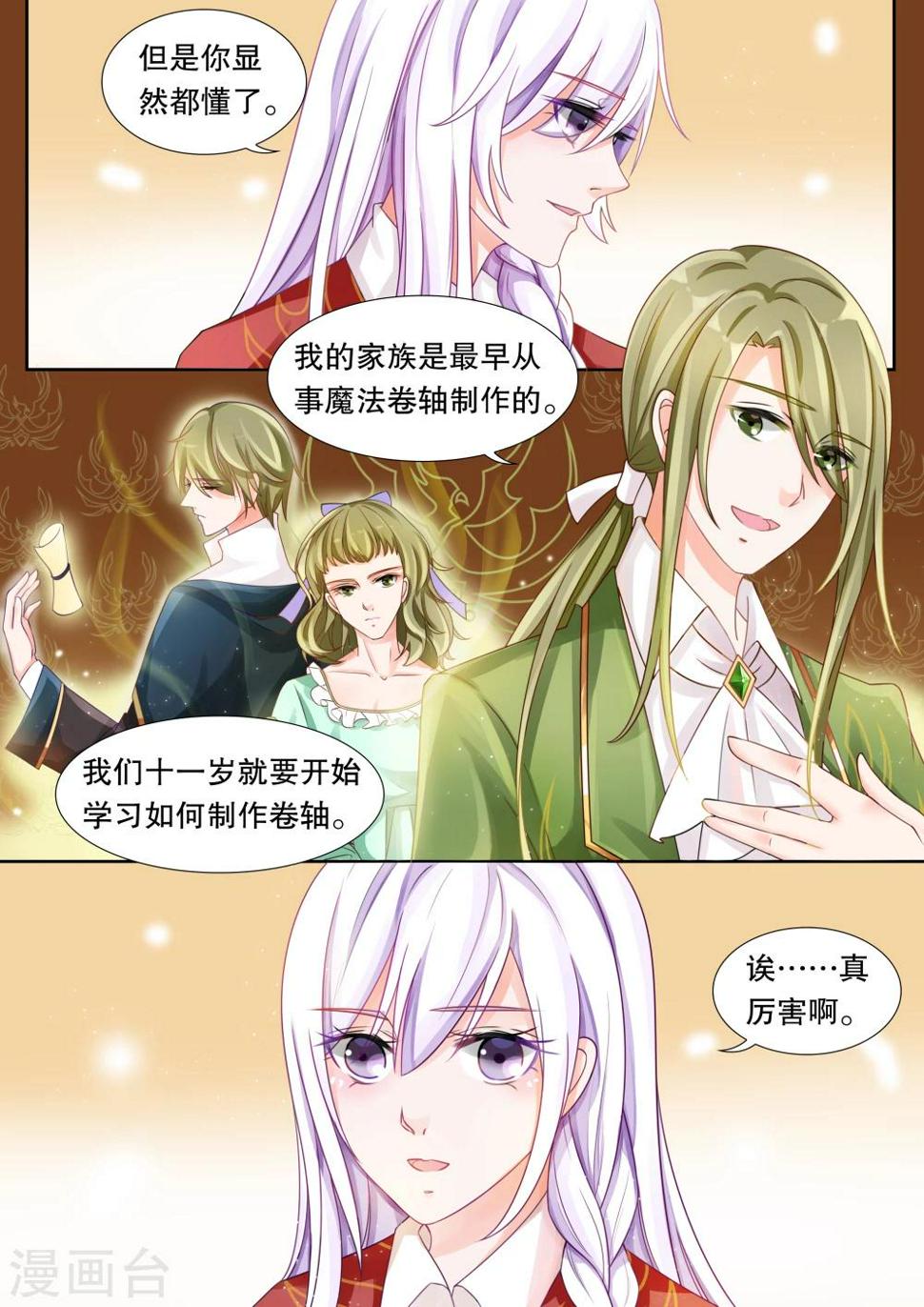 第15话 学园人气王26
