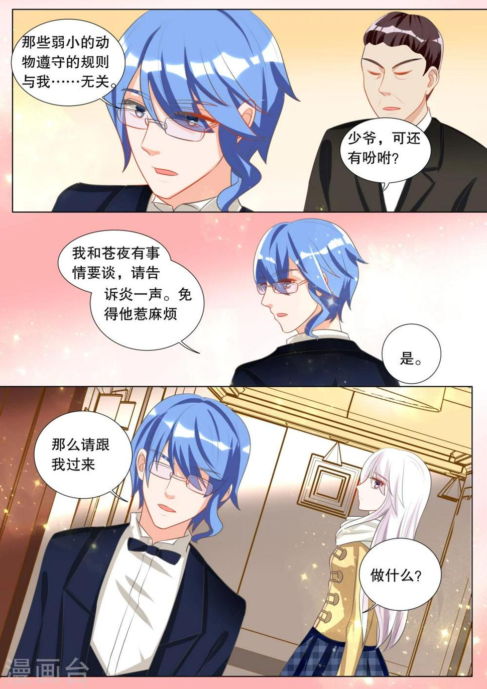 第105话 诞灭之戒16