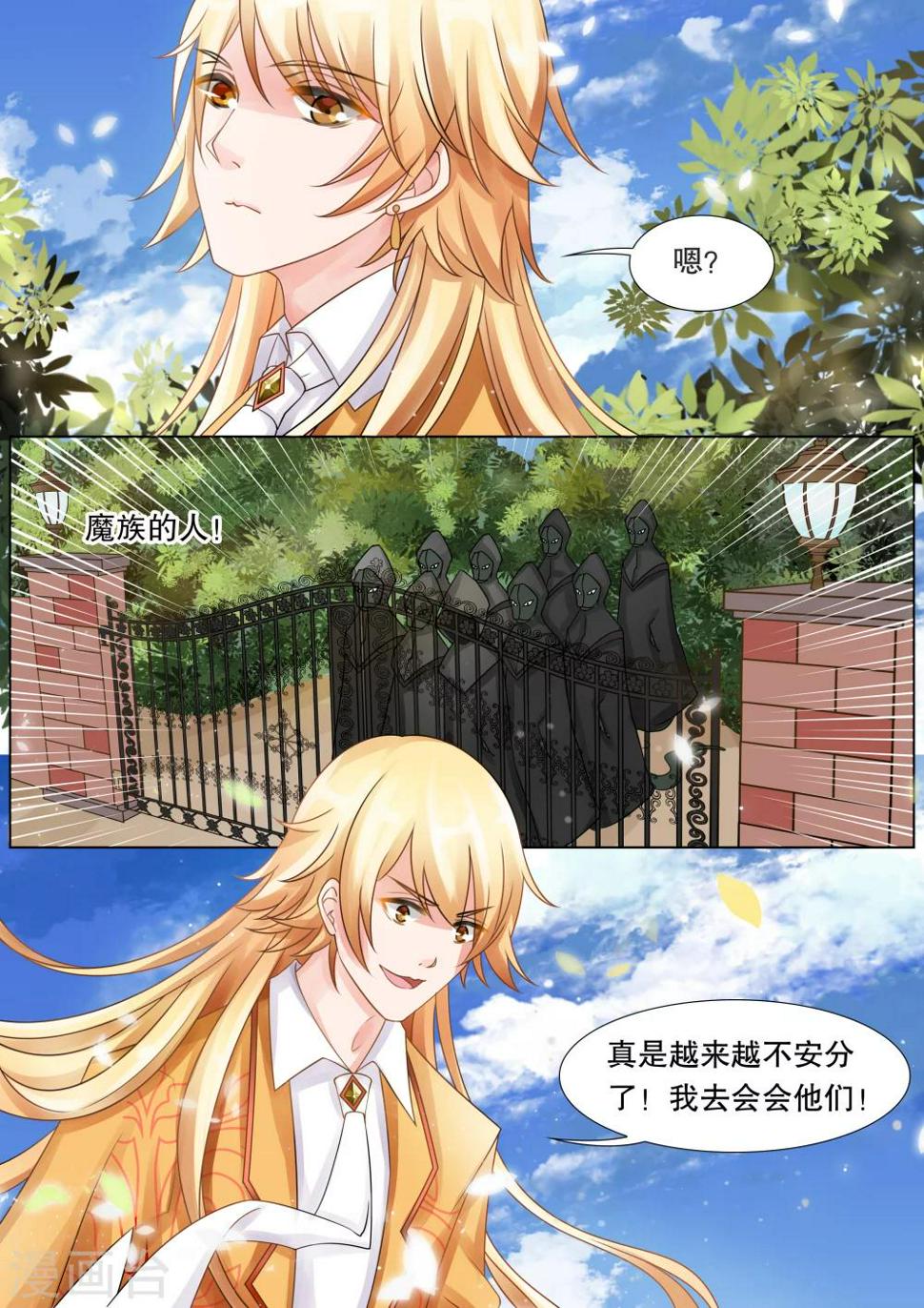 第31话 教廷的行动34