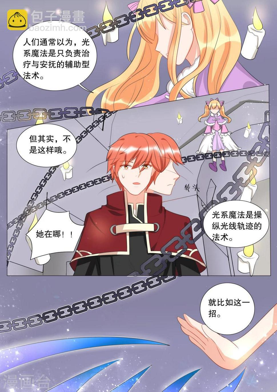 第126话 难以诉说的话63