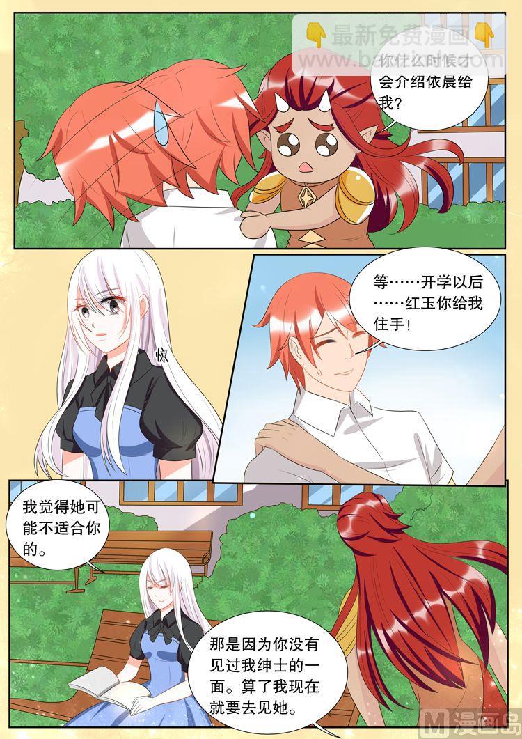 第三十章 转变020