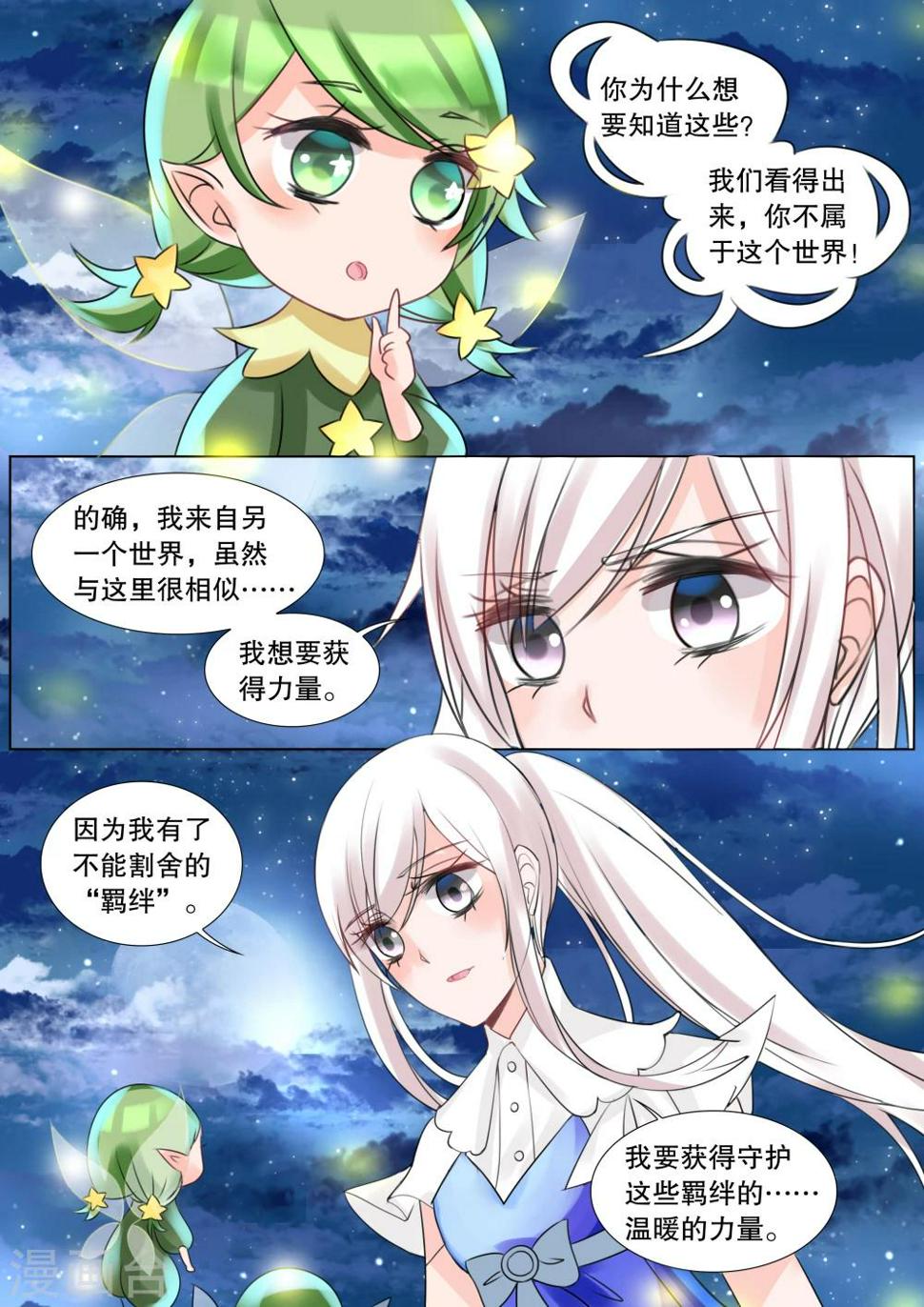 第59话 佣兵生涯77