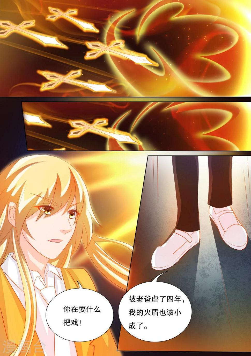 第88话 羁绊46