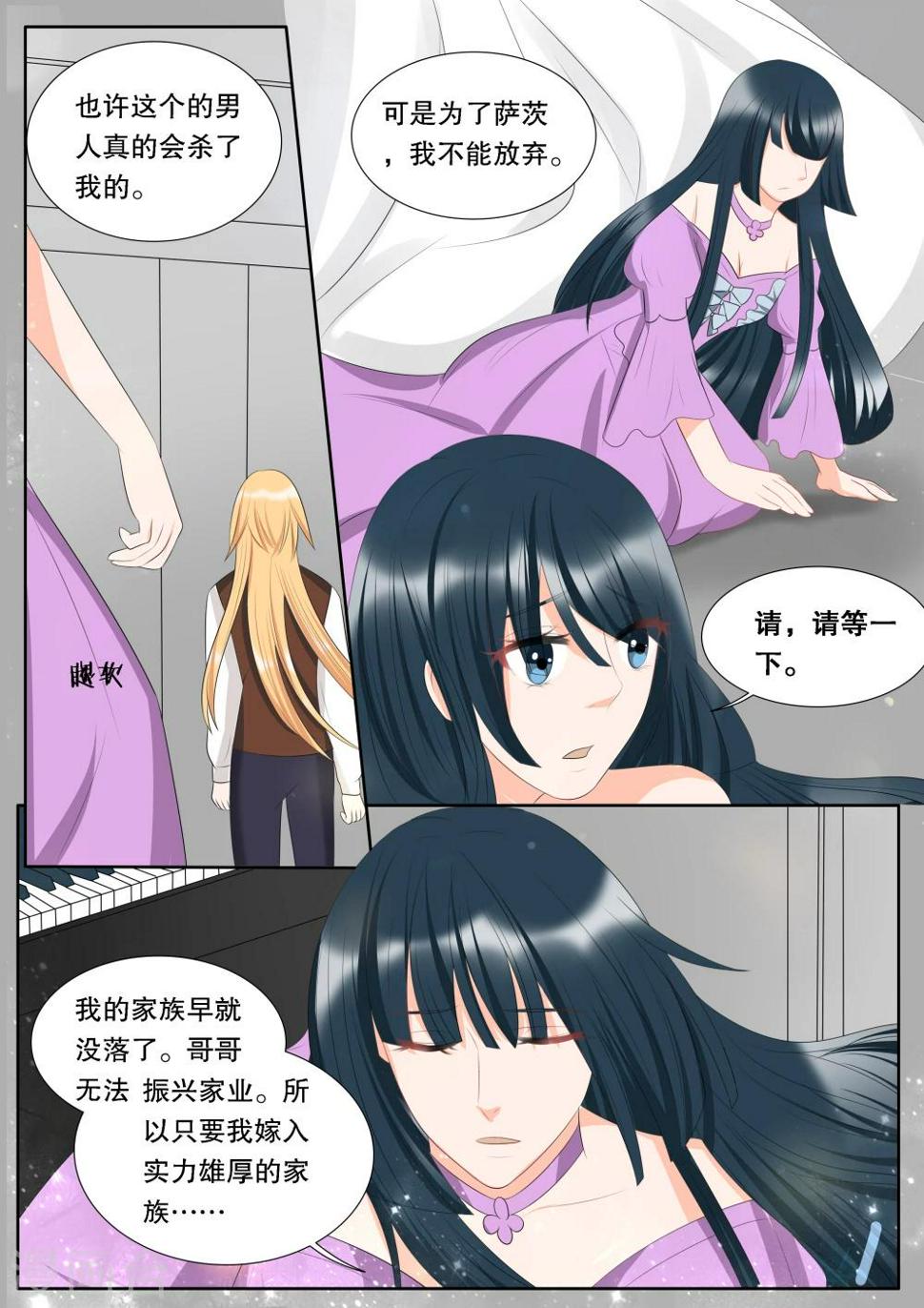第141话 心之镇魂曲24