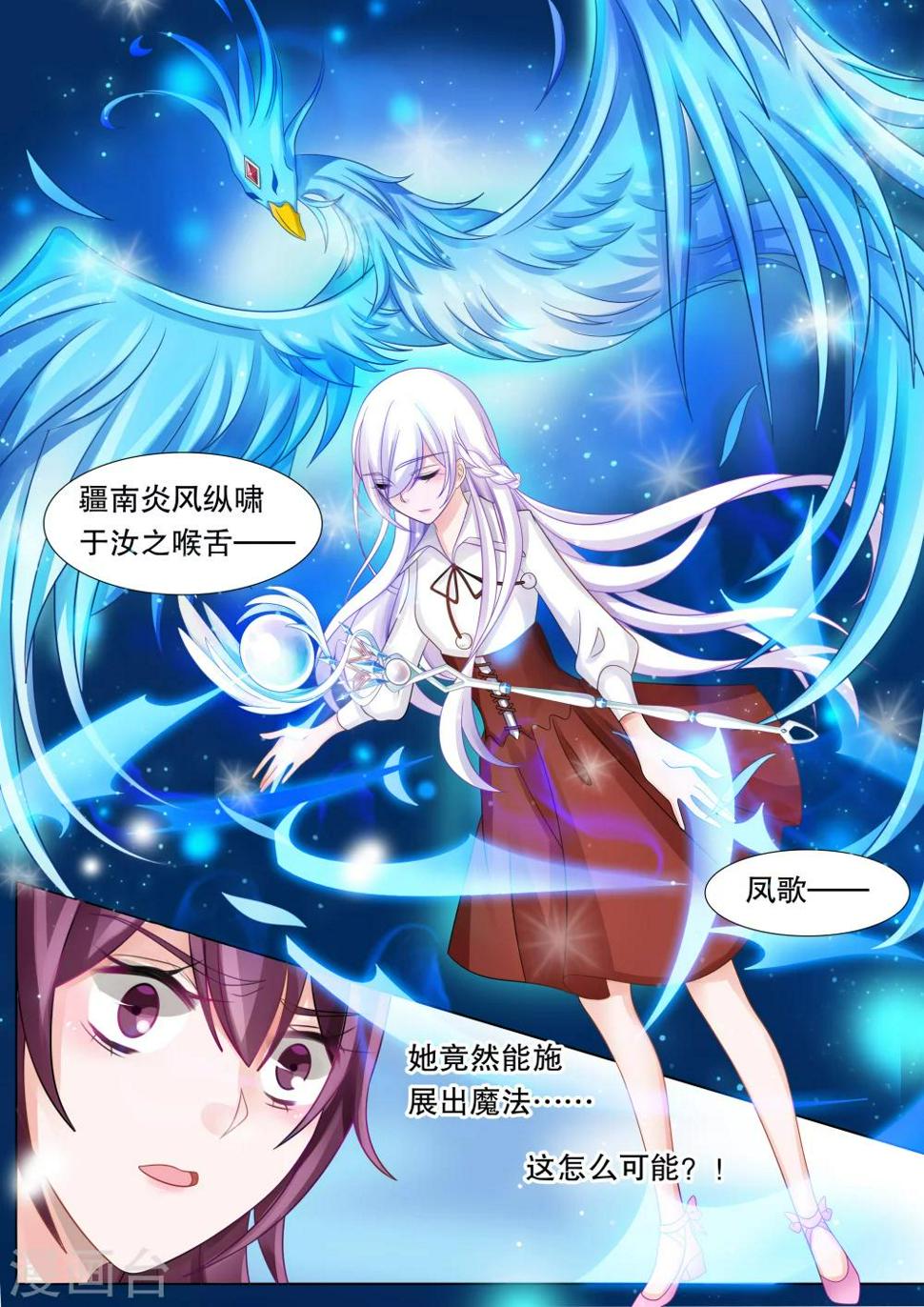 第47话 归来54