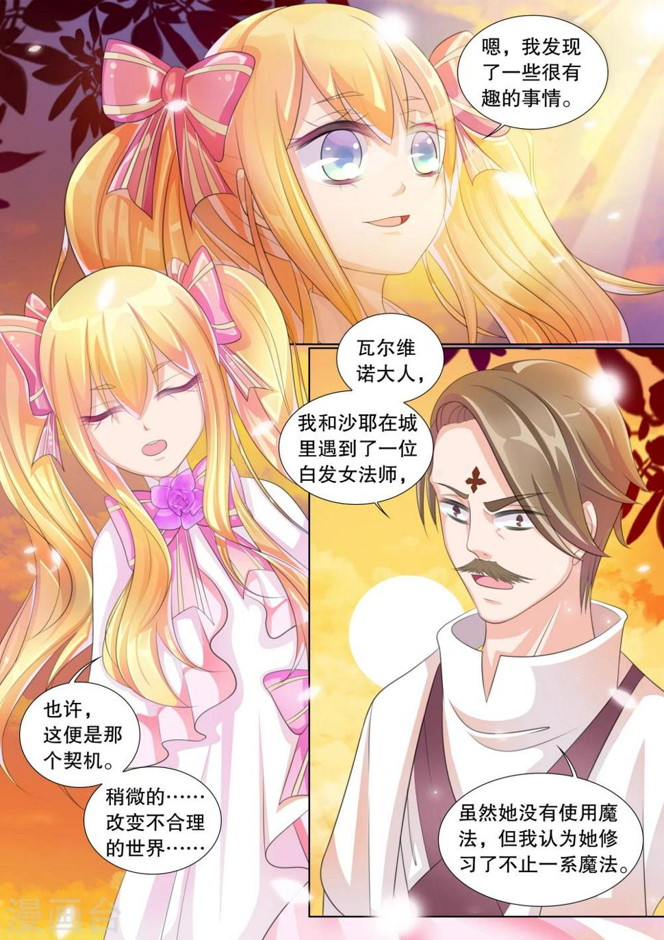 第69话 雪衣萝莉44