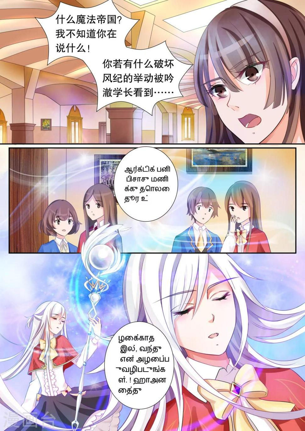 第8话 风纪很任性14