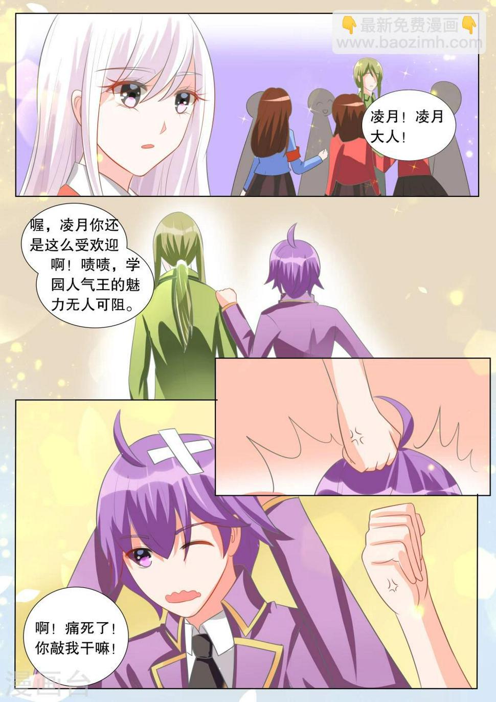 第100话 别扭小孩45