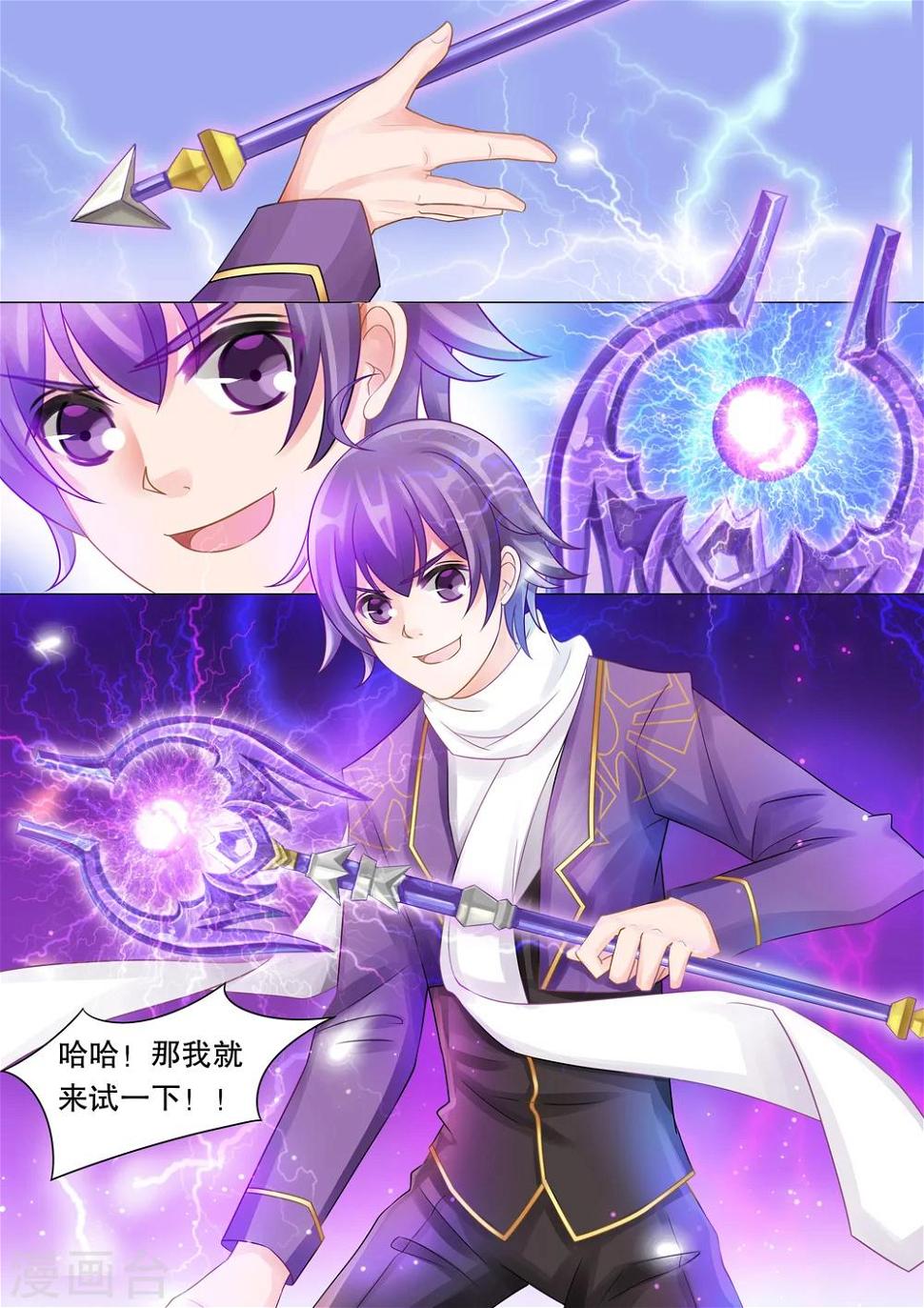 第36话 困境46